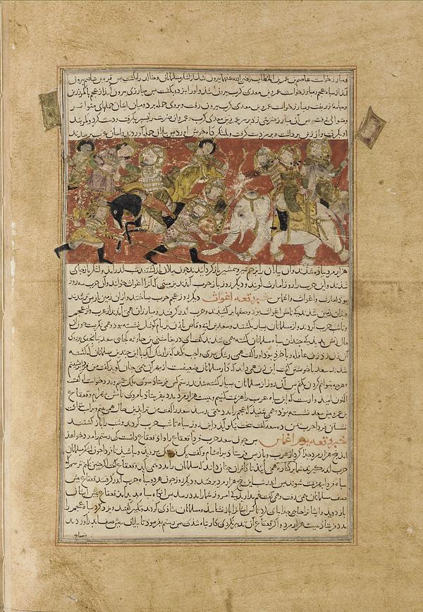 Folio from Bal'ami's Tarikhnama depicting the Battle of al-Qadisiyyah, early 14th century